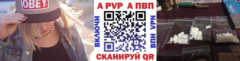 APVP Соль  Шиханы 