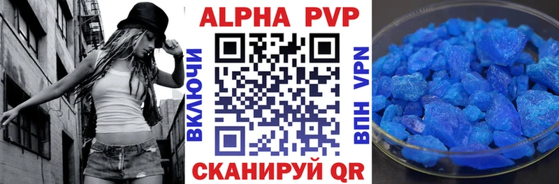 A PVP мука Шиханы