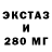 Экстази TESLA LeMoN Chelo