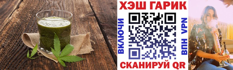 Еда ТГК конопля Шиханы