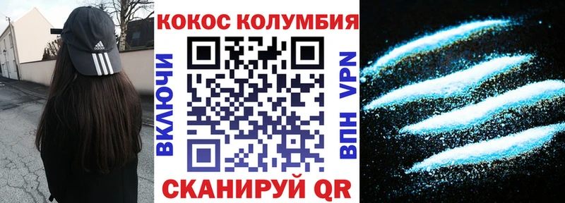 COCAIN Columbia Шиханы