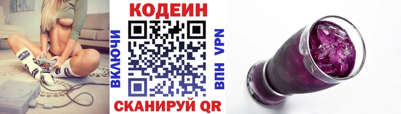 Codein Purple Drank  Шиханы 
