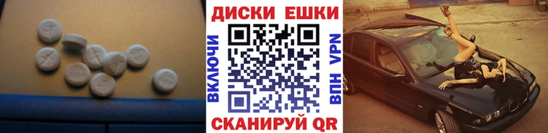 купить наркотик  Шиханы  ЭКСТАЗИ XTC 