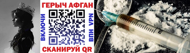 Героин афганец  hydra tor  Шиханы 