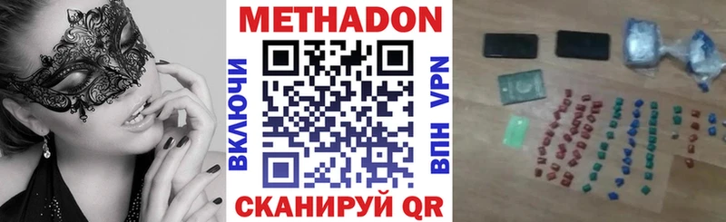 продажа наркотиков Шиханы Метадон кристалл